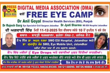 DIGITAL MEDIA ASSOCIATION (DMA)TO ORGANIZE FREE EYE MEDICAL CAMP IN JALANDHAR ON DECEMBER 11