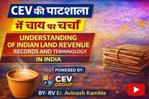 UNDERSTANDING OF INDIAN LAND REVENUE RECORDS AND TERMINOLOGY