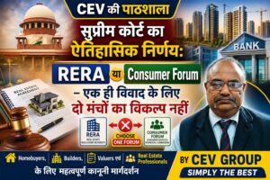 FROM COURTROOMS TO VALUATION REPORTS: HOW THE SUPREME COURT’S RERA RULING IS CHANGING THE GAME FOR BANKS AND REGISTERED VALUERS