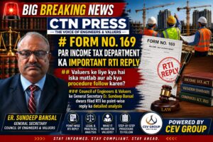 FORM NO. 169 PAR INCOME TAX DEPARTMENT CCIT AMRITSAR KA IMPORTANT RTI REPLY